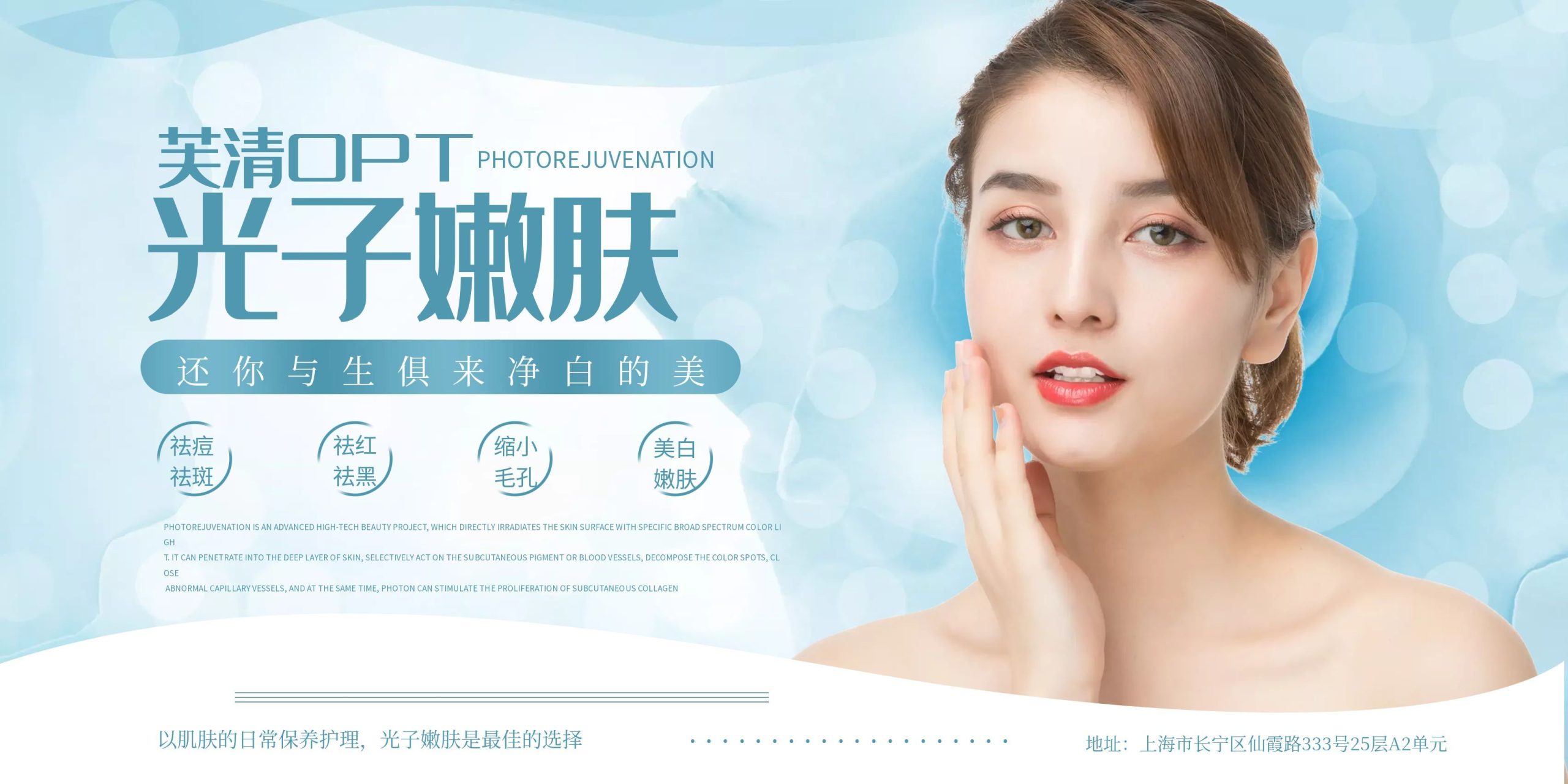 上海芙清生活科技有限公司